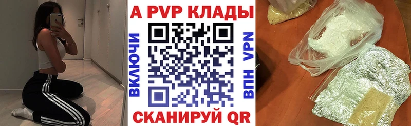 Alpha PVP Crystall Райчихинск