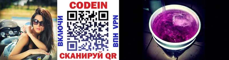 где можно купить   Райчихинск  Кодеиновый сироп Lean напиток Lean (лин) 