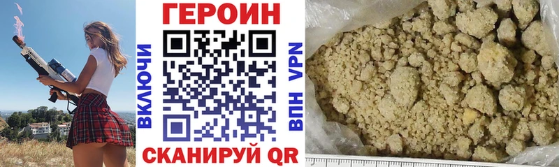 Героин VHQ  цены наркотик  Райчихинск 