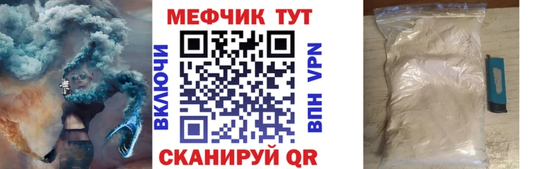 где купить наркоту  Райчихинск  Меф мука 