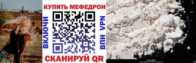 Мефедрон кристаллы Райчихинск