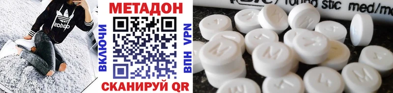 МЕТАДОН methadone  цена   Райчихинск 